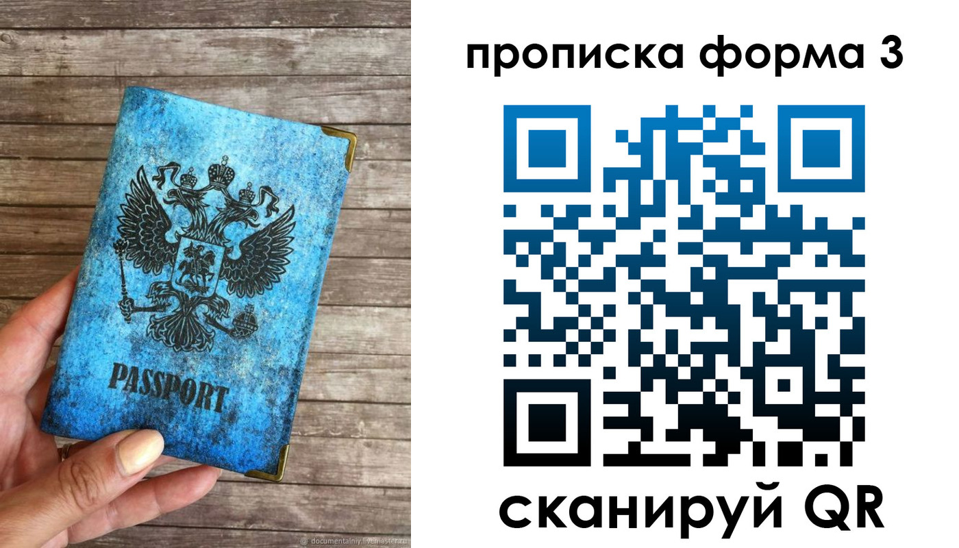 прописка регистрация в Тетюшах