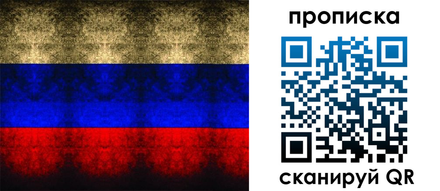 временная прописка в Тетюшах