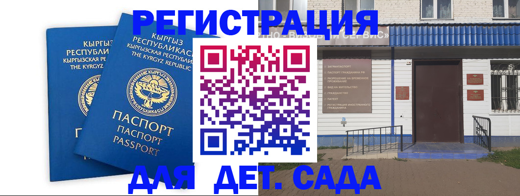 прописка иностранных граждан в Тетюшах