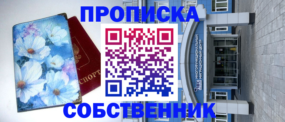 прописка 2025 в Тетюшах