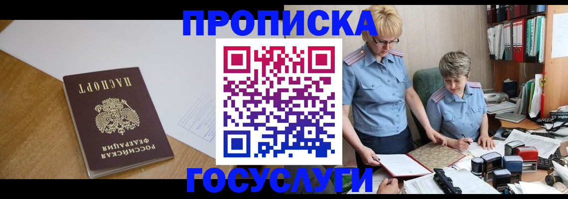 прописка штамп в Тетюшах