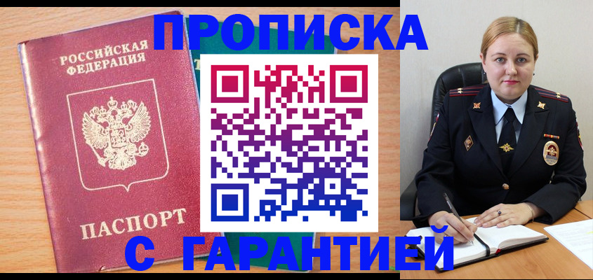 прописка иностранных граждан в Тетюшах