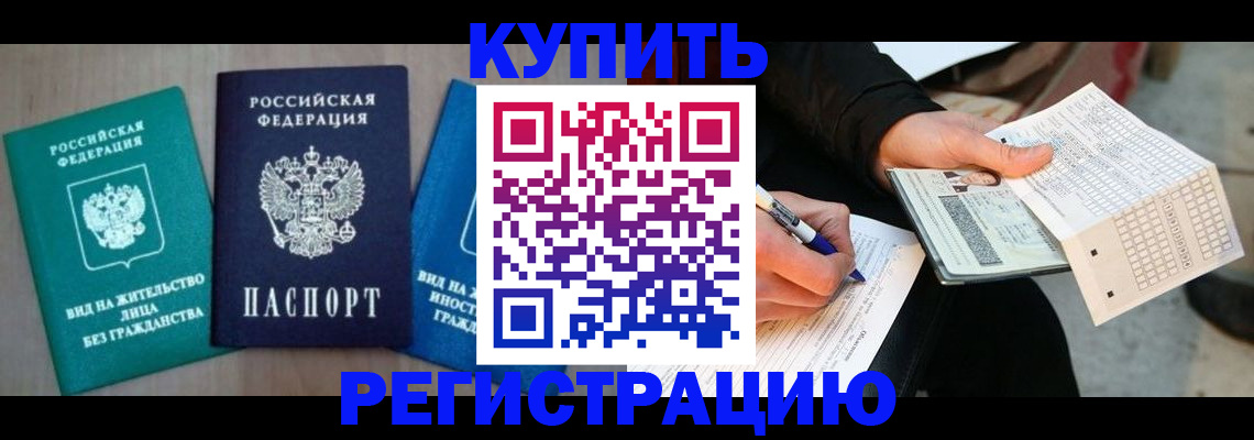 прописка для школы в Тетюшах