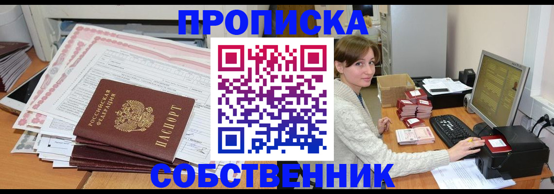 временная регистрация в квартире в Тетюшах