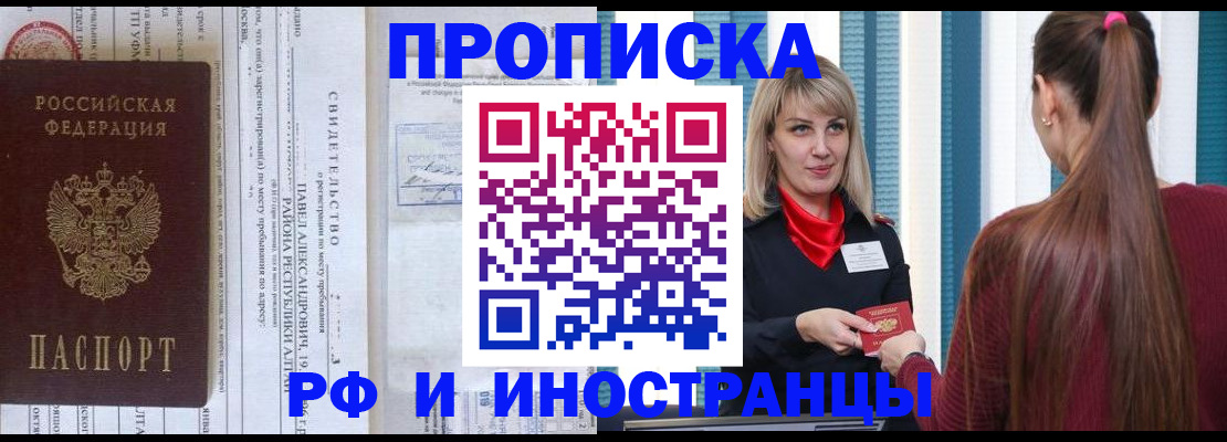 прописка гарантия в Тетюшах